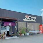 手打ちうどんますや - 