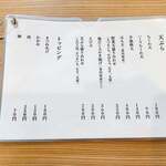 おうどん 瀬戸晴れ - 