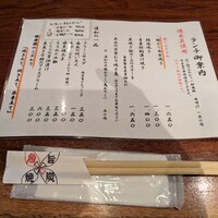銀座 圓 - 
