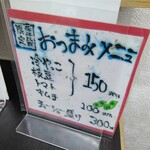 ラーメン 喜楽 - 