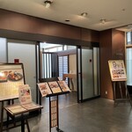 和ダイニングアストラル - 店前