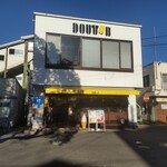 ドトールコーヒーショップ  - ドトールコーヒーショップ 矢向駅前店