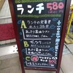 ラーメン 喜楽 - ランチ