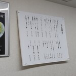 ラーメン 喜楽 - グランドメニュー