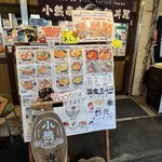 海鮮丼屋 小熊商店 - 