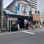 天竜 - 夏に八食会のメンバーとホルモン祭りをした
            
            八王子の名店『天竜』さん♡
            
            まだ暑かった9月の上旬、橋本から帰りに
            
            小走りで歩いてオープン前に現地とうちゃこ！