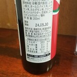 キッチン ブルー グローブ - 商品名は、希釈用シロップ、色々な原材料が記載されています