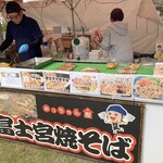 お好み焼天国 みっちゃん家 - 焼きそばは、レギュラー、半熟卵、オムソバがあります♪