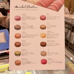 ミッシェル・ブラン - 店の代表的な、マカロンがあるらしい