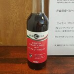 キッチン ブルー グローブ - クラフトコーラ・シロップです