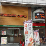 コメダ珈琲店 - 