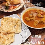 Ceylon Inn - 