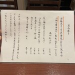 酒肴場 屯 - メニュー