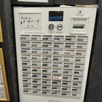Honkakuha Hakata Udon Hasida Taikiti - 券売機（メニュー）
