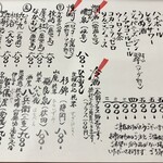 しんのすけ - お飲みもの献立