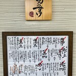 しんのすけ - 表札 & 献立