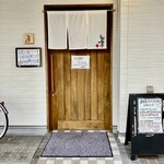 しんのすけ - 外観