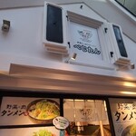 Yasai Tappuri Tanmen Bejitan - お店の看板