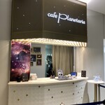 cafe Planetaria - “プラネタリアTOKYO”内