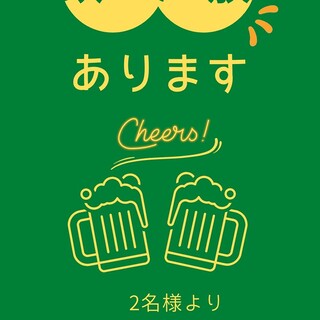 飲み放題もございます。当日受付可能