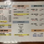 郷土料理 五志喜 - 