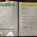 郷土料理 五志喜 - 