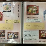 郷土料理 五志喜 - 