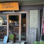 あおい珈琲店 - お店