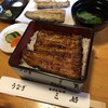 うなぎ　三好 - 料理写真: