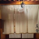 日本料理 真営 - 