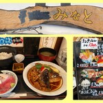 みなと - 