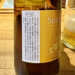 Sumire - すみれビール (330ml) 650円
      2023年10月7日