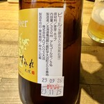 Sumire - すみれビール (330ml) 650円
      2023年10月7日