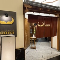 ステーキハウス ハマ  目黒店 - 