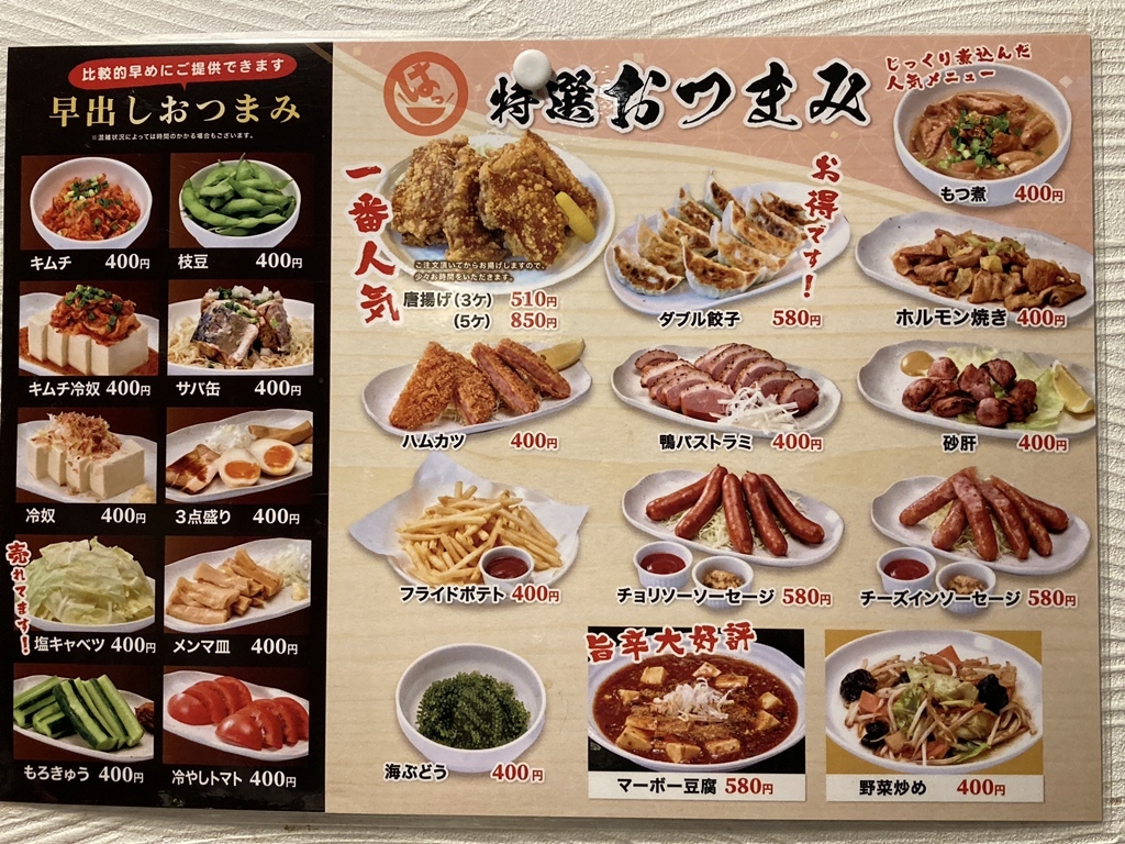 メニュー写真 : ラーメンはっちゃき 長野店 - 附属中学前/ラーメン