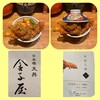 赤坂 天ばら丼 星野屋