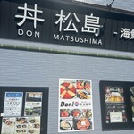 DON MATSUSHIMA - 