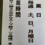 和風らーめん 味のほうさく - 