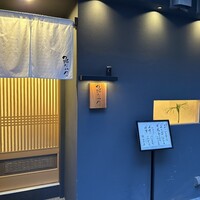 鮨なか乃 - 