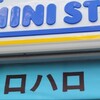 ミニストップ 市川富浜店