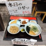 姫路の製麺所 まる輝うどん - 