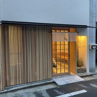しゅ藤 - 