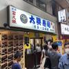 大興寿司 南店