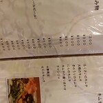 韓国風ろばた高麗房 - 