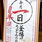 Marugame Seimen - 