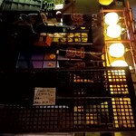 韓国風ろばた高麗房 - 