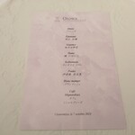 オトワ レストラン - 