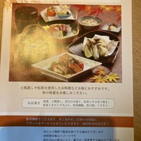 美濃吉 京王新宿店 - 