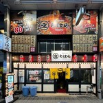 焼肉ホルモンちはら - 