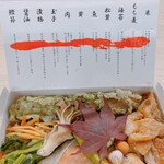 海苔弁 いちのや 横浜山下公園店 - 元町・中華街/弁当 | 食べログ